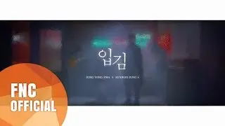 정용화 (Jung Yong Hwa) X 선우정아 (SunWoo Jung A) – 입김 (Hello) MV