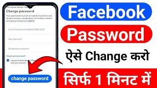 Day- 21 | Facebook Password Change Kaise Kare | How To Change Facebook Password | Fb Password Change