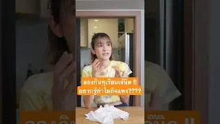 ลองกินทุเรียนเจ๊นิด ทำไมแพง?!? 😋 