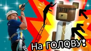 КАК ЗАЛЕЗТЬ НА 😎 ГОЛОВУ😎  ПРОФЕССОРУ в СУПЕР БЕАР АДВЕНЧЕР | Super Bear Adventure