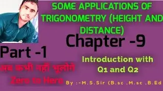 #Heightanddistance #class10 (ऊंचाई और दूरी  )chapter 9 exercise 9.1 ncert solution| class 10th CBSE