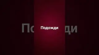 прдожди
