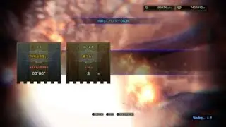 滅ッ！