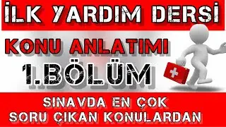 İLK YARDIM KONU ANLATIMI/ EHLİYET İLK YARDIM DERSİ/EHLİYET İLK YARDIM KONULARI 