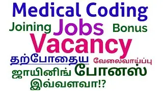 Medical Coding Job vacancy - Medical Coding Only