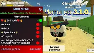 mod menu 3.1.0 New, чикен ган 🔥....