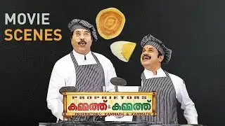 Kammath And Kammath | Movie Scenes | Mammootty | Dileep | Malayalam Movie |  manoramaMAX