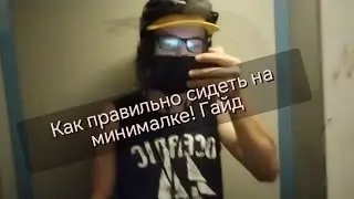 Яндекс.Еда | Минимальщик из Желдора