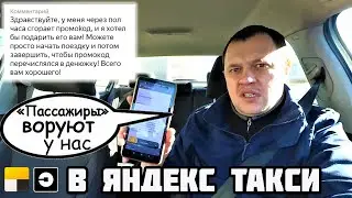 🇧🇾 Мошенники грабят нас в Яндекс Такси Про. Минск Беларусь