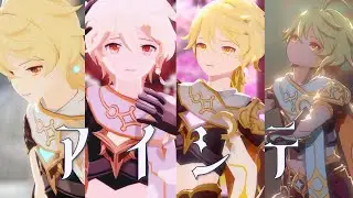 【 原神 MMD / Genshin Impact MMD 】 アイシテ  【 バレンタインデーMMD企画 】