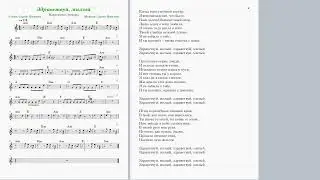 Здравствуй милый - Маргарита Суворова (ноты для синтезатора)