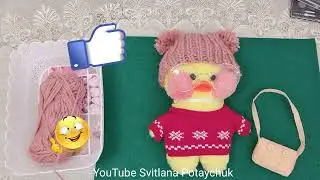 Как сделать Шапочку для уточки Лалафанфан Шапка для Lalafanfan Одежда для утки Утка Утя Одеваем утку