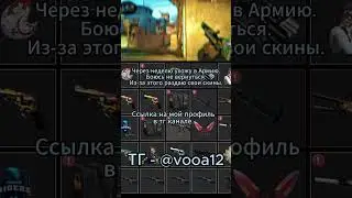 Раздача скинов CS:GO 