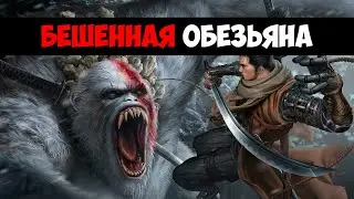 Sekiro: Shadows Die Twice - Обезьяний Город, Двухголовая Змея, Обезьяна Страж (Часть 5)