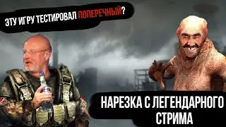 STALKER Clear Sky - ОТВАЛ Ж0ПЫ