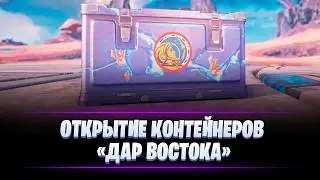 ОТКРЫВАЕМ КОРОБКИ И ИГРАЕМ В РЕЖИМ 
