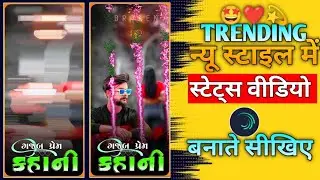 Bewafa status video editing // gujarati status editing // whatsapp status kaise banate hain
