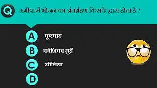 Biology Gk - Biology Gk In Hindi - Biology In Hind|iADAPT STUDY