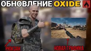 Backpacks, Citadel Update, and New Graphics / Massive Oxide Update