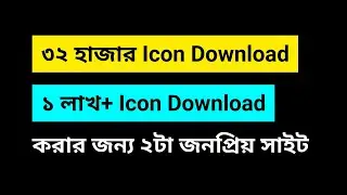 32000 icon download website VS 1,17,000 icon download website | Which is better? Why? User Feedback
