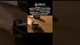 ГРУЗОВИК КОТОРЫЙ ОБОГНАЛ ВСЕХ