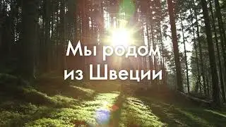 Устойчивое развитие Oriflame.