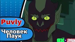 Марвел Человек-Паук Максимальный Веном | 3 сезон 5 серия - Отрывок 2
