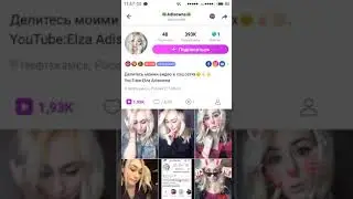 КАК ПРОПИАРИТЬ СЕБЯ В LIKE|? Я РАСКОЖУ！！
