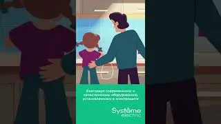 City9 Set защитит вас и ваших близких от удара током #systemeelectric  #city9