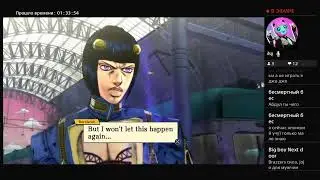 Jojo eye of heaven стрим