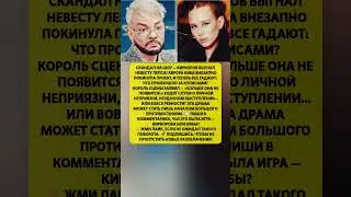 КИРКОРОВ РЕШИЛ ВСЁ — скандал с участницей шоу. Аврора Киба  Новости шоу бизнеса 