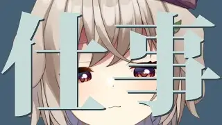【裏作業】お仕事のLive2Dを作ってるよ【藤咲ういか】