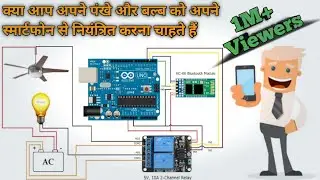 Tutorial on Bluetooth sensor HC-05 with Arduino | Connections & Concepts in Hindi by Er Ravi G
