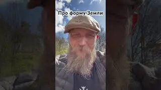 Земля - это Букова