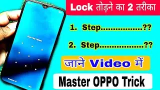 Oppo mobile ka lock kaise tode | how to unlock oppo phone if forgot pattern | how to unlock oppo