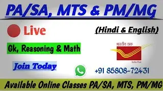 🔴 Live ! GDS to PA, MTS and Postman  Most Important Questions of GK, Math & Reasoning ! Postal Study