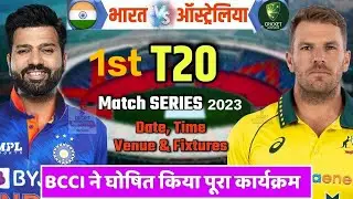 India vs Australia 1st T20 Match ka Online tickets Kaise book kare #bookmyshow  से #cricket
