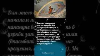 22 июня Троицкая Родительская суббота Как правильно поминать усопших