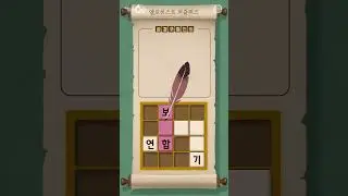 각종 진귀한 보물을 담은 상자는 | 하나님의교회