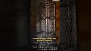 Банный Советник строит совместно с компанией 