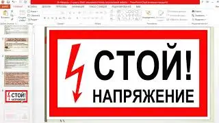 Elektr uskunalarini  ochirish bo`yicha texnik tadbirlar