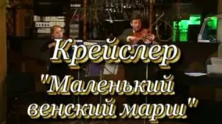 Маленький венский марш