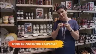 Какие детали важны в сервисе?