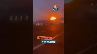 Will Dagestan be left without Ozon?