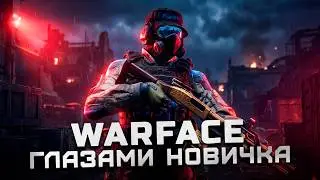 Стоит ли играть в 2022? | Обзор Warface 
