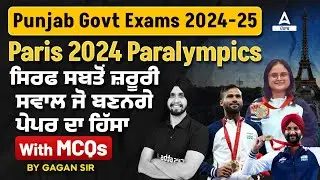 Paralympics 2024 | Paralympics 2024 Current Affairs | Most Important MCQs By Gagan Sir