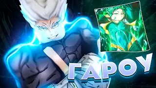 ГАРОУ - СИЛЬНЕЙШИЙ В TSB! Комбо, трюки и игра на GAROU [TSB - The Strongest Battlegrounds - ТСБ]