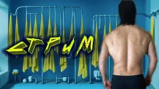 Стрим! Трансформация Апокрифа #7. Полотенце рулит! Спина трицепс