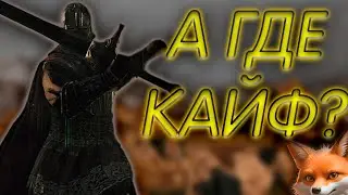 WHAT'S UP WITH DARK SOULS 2? WHAT'S THE MOST CONTROVERSIAL PART?