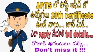 AP,TS post office jobs notification 2021| latest jobs notification in ap |new job updates 2021 #jobs